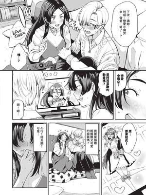 [東條土筆] めろめろすぽいる｜陶醉寵愛♥ [中国翻訳] [無修正] [DL版]_087