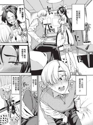 [東條土筆] めろめろすぽいる｜陶醉寵愛♥ [中国翻訳] [無修正] [DL版]_088