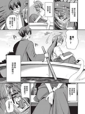 [東條土筆] めろめろすぽいる｜陶醉寵愛♥ [中国翻訳] [無修正] [DL版]_108