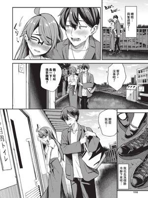 [東條土筆] めろめろすぽいる｜陶醉寵愛♥ [中国翻訳] [無修正] [DL版]_111