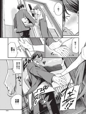 [東條土筆] めろめろすぽいる｜陶醉寵愛♥ [中国翻訳] [無修正] [DL版]_112