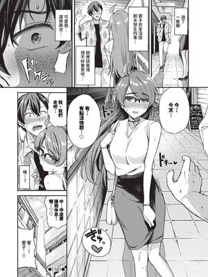 [東條土筆] めろめろすぽいる｜陶醉寵愛♥ [中国翻訳] [無修正] [DL版]_127