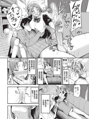 [東條土筆] めろめろすぽいる｜陶醉寵愛♥ [中国翻訳] [無修正] [DL版]_135