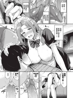 [東條土筆] めろめろすぽいる｜陶醉寵愛♥ [中国翻訳] [無修正] [DL版]_138