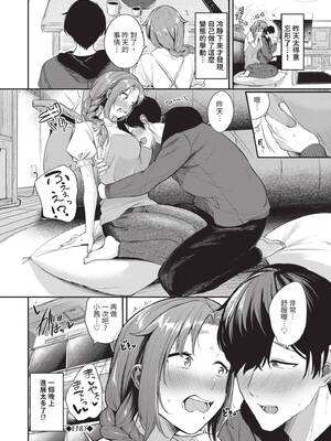 [東條土筆] めろめろすぽいる｜陶醉寵愛♥ [中国翻訳] [無修正] [DL版]_149