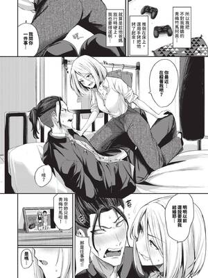 [東條土筆] めろめろすぽいる｜陶醉寵愛♥ [中国翻訳] [無修正] [DL版]_151