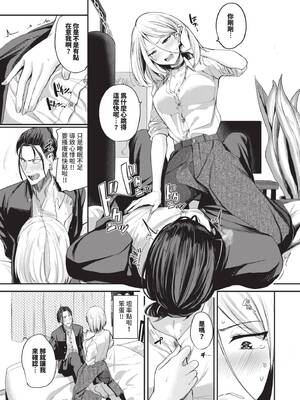 [東條土筆] めろめろすぽいる｜陶醉寵愛♥ [中国翻訳] [無修正] [DL版]_152