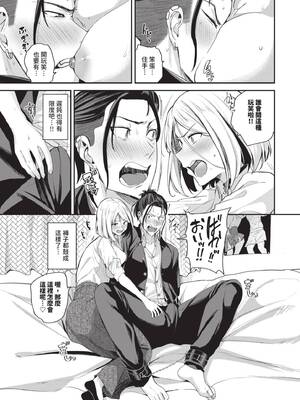 [東條土筆] めろめろすぽいる｜陶醉寵愛♥ [中国翻訳] [無修正] [DL版]_154