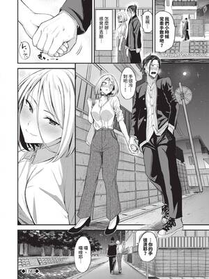 [東條土筆] めろめろすぽいる｜陶醉寵愛♥ [中国翻訳] [無修正] [DL版]_171