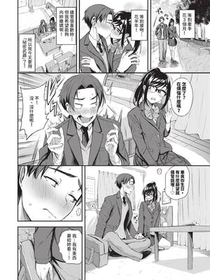 [東條土筆] めろめろすぽいる｜陶醉寵愛♥ [中国翻訳] [無修正] [DL版]_173