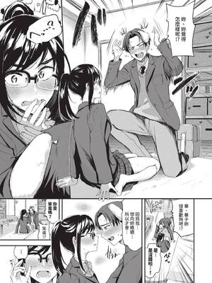 [東條土筆] めろめろすぽいる｜陶醉寵愛♥ [中国翻訳] [無修正] [DL版]_174