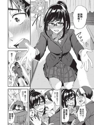 [東條土筆] めろめろすぽいる｜陶醉寵愛♥ [中国翻訳] [無修正] [DL版]_175