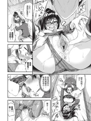 [東條土筆] めろめろすぽいる｜陶醉寵愛♥ [中国翻訳] [無修正] [DL版]_179