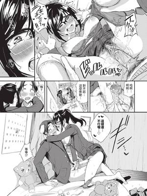 [東條土筆] めろめろすぽいる｜陶醉寵愛♥ [中国翻訳] [無修正] [DL版]_186