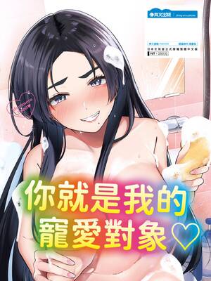 [東條土筆] めろめろすぽいる｜陶醉寵愛♥ [中国翻訳] [無修正] [DL版]_196