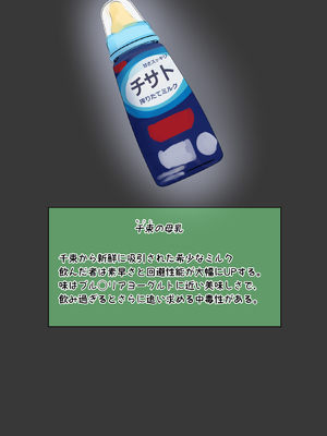 [リボシカ] 千束_185