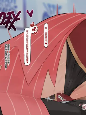 [Flasso] Sparkle Scene (Honkai： Star Rail) [Chinese]_05