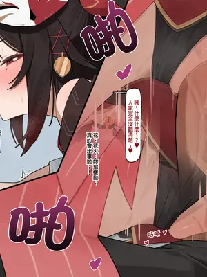 [Flasso] Sparkle Scene (Honkai： Star Rail) [Chinese]_07
