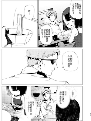 [倫理がない (ユミキチ)] 父娘失格 [Sky110036个人汉化] [DL版]_018