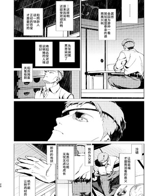 [倫理がない (ユミキチ)] 父娘失格 [Sky110036个人汉化] [DL版]_021