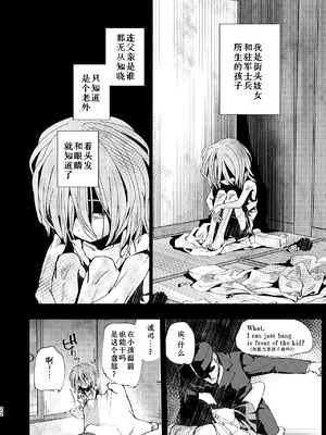 [倫理がない (ユミキチ)] 父娘失格 [Sky110036个人汉化] [DL版]_023