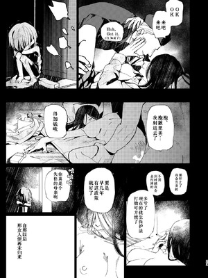 [倫理がない (ユミキチ)] 父娘失格 [Sky110036个人汉化] [DL版]_024