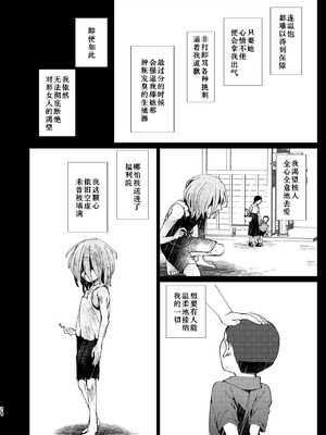 [倫理がない (ユミキチ)] 父娘失格 [Sky110036个人汉化] [DL版]_025