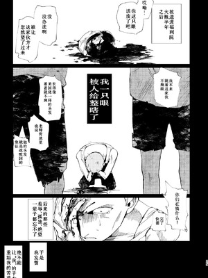 [倫理がない (ユミキチ)] 父娘失格 [Sky110036个人汉化] [DL版]_026