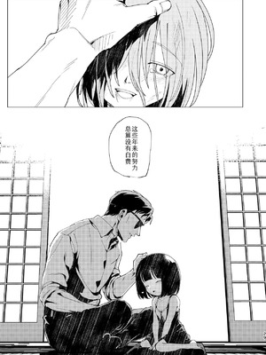 [倫理がない (ユミキチ)] 父娘失格 [Sky110036个人汉化] [DL版]_030