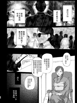 [倫理がない (ユミキチ)] 父娘失格 [Sky110036个人汉化] [DL版]_031