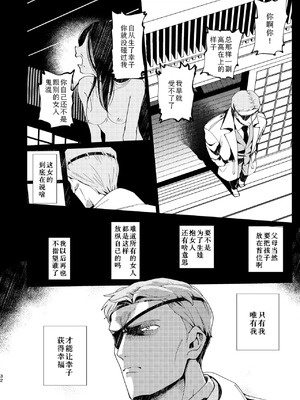 [倫理がない (ユミキチ)] 父娘失格 [Sky110036个人汉化] [DL版]_033