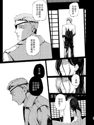 [倫理がない (ユミキチ)] 父娘失格 [Sky110036个人汉化] [DL版]_034