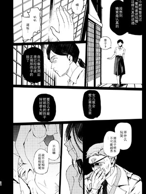 [倫理がない (ユミキチ)] 父娘失格 [Sky110036个人汉化] [DL版]_035