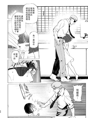 [倫理がない (ユミキチ)] 父娘失格 [Sky110036个人汉化] [DL版]_041