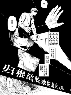 [倫理がない (ユミキチ)] 父娘失格 [Sky110036个人汉化] [DL版]_042