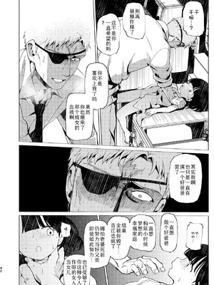 [倫理がない (ユミキチ)] 父娘失格 [Sky110036个人汉化] [DL版]_043