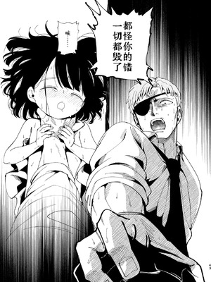 [倫理がない (ユミキチ)] 父娘失格 [Sky110036个人汉化] [DL版]_044