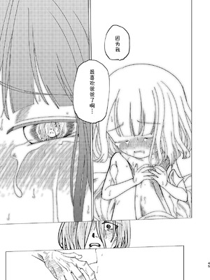 [倫理がない (ユミキチ)] 父娘失格 [Sky110036个人汉化] [DL版]_046