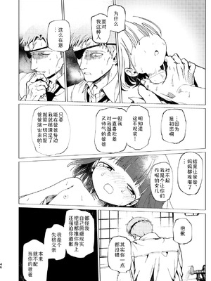 [倫理がない (ユミキチ)] 父娘失格 [Sky110036个人汉化] [DL版]_047