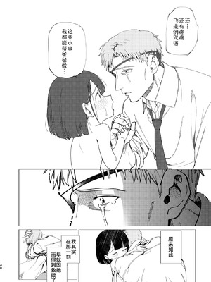 [倫理がない (ユミキチ)] 父娘失格 [Sky110036个人汉化] [DL版]_049