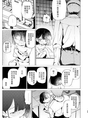 [倫理がない (ユミキチ)] 父娘失格 [Sky110036个人汉化] [DL版]_050