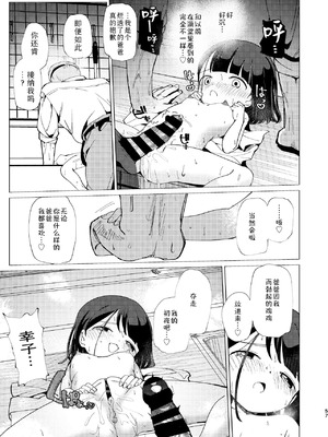 [倫理がない (ユミキチ)] 父娘失格 [Sky110036个人汉化] [DL版]_058