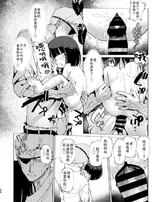 [倫理がない (ユミキチ)] 父娘失格 [Sky110036个人汉化] [DL版]_059