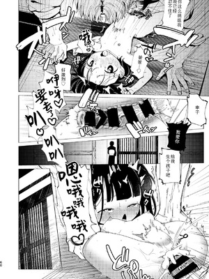 [倫理がない (ユミキチ)] 父娘失格 [Sky110036个人汉化] [DL版]_061