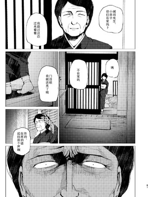 [倫理がない (ユミキチ)] 父娘失格 [Sky110036个人汉化] [DL版]_062