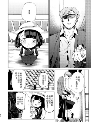 [倫理がない (ユミキチ)] 父娘失格 [Sky110036个人汉化] [DL版]_065