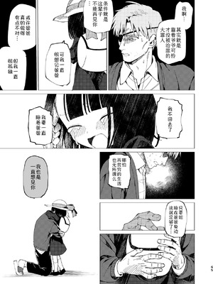 [倫理がない (ユミキチ)] 父娘失格 [Sky110036个人汉化] [DL版]_066