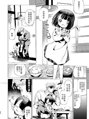 [倫理がない (ユミキチ)] 父娘失格 [Sky110036个人汉化] [DL版]_067