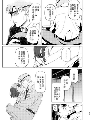 [倫理がない (ユミキチ)] 父娘失格 [Sky110036个人汉化] [DL版]_068