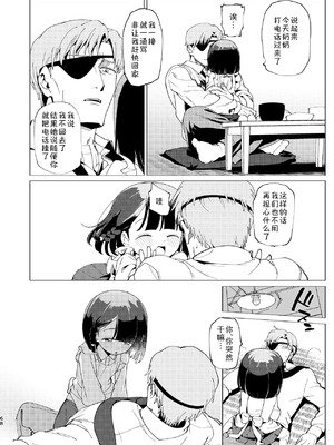 [倫理がない (ユミキチ)] 父娘失格 [Sky110036个人汉化] [DL版]_069